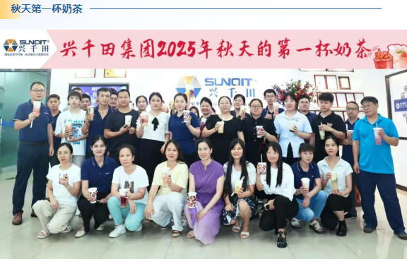 2025興千田年度大事件盤點43