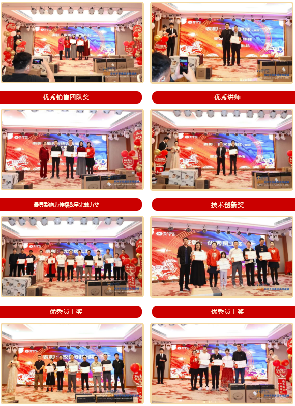 興千田集團2025年會盛典圓滿成功17